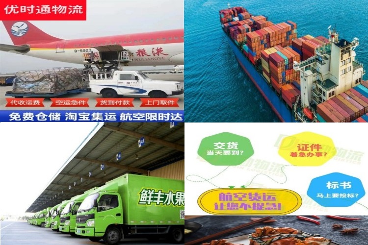 甘肃到葡萄牙航空货运公司-甘肃到葡萄牙物流专线